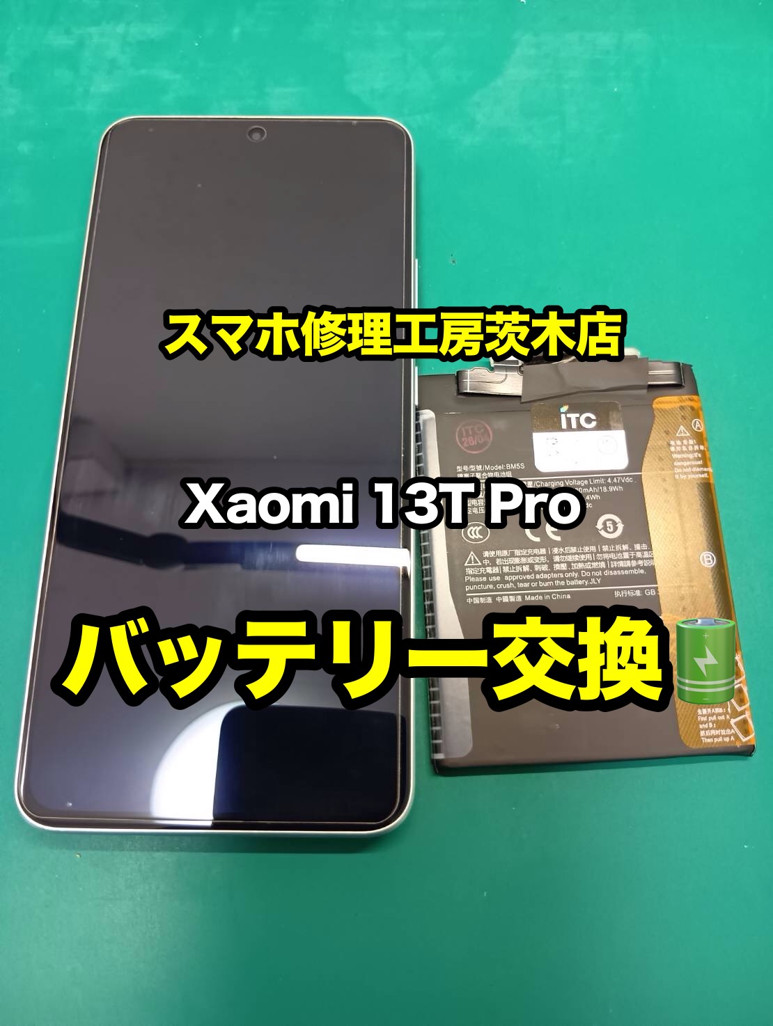 バッテリー膨張は危険です⚠早めの交換を！！